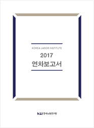 2017 KLI 연차보고서