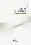 2014년 KLI 정책리포트: 고용정책(2014-04)
