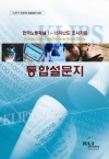 한국노동패널 1~15차년도 조사자료: 통합설문지