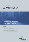 노동정책연구(2014년 제14권 제2호)