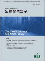 노동정책연구(2016년 제16권 제1호)