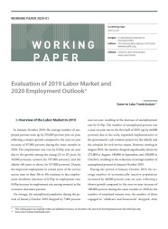 (Working Paper 2020-01) Evaluation of 2019 Labor Market and 2020 Employment Outlook