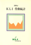 KLI 노동통계(2000년)
