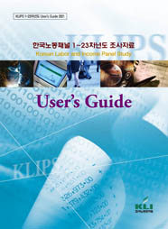 한국노동패널 1-23차년도 조사자료_유저가이드