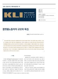 KLI Employment & Labor Brief No. 104 (2020-11): Platform Workers: Their Numbers and Characteristics