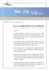 KLI 고용·노동 리포트(통권 제14호(2012-02)) 2011년 노사관계 평가와 2012년 노사관계 전망