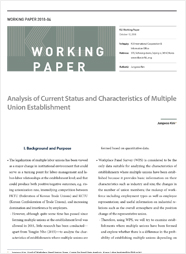 (Working Paper 2018-04) Analysis of Current Status and Characteristics of Multiple Union Establishment