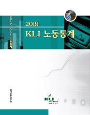 2019 KLI 노동통계