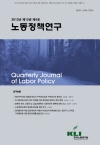 노동정책연구(2012년 제12권 제4호)