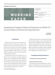 (Working Paper 2020-03) Employment Support Policies in Response to COVID-19 : Current Status and Areas for Improvement 