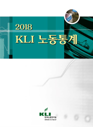 2018 KLI 노동통계