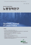 노동정책연구(2014년 제14권 제1호)