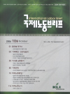 국제노동브리프 2006년 10월 (Vol 4, No.10)