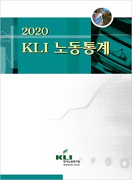 2020 KLI 노동통계