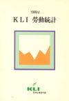 KLI 노동통계 (1999년)