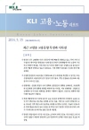 KLI 고용·노동 리포트(통권 제49호(2014-01)) 최근 고령층 고용동향 특징과 시사점