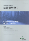 노동정책연구 2006년 제6권 제3호