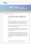 KLI 고용·노동 리포트(통권 제6호(2011-06)) 최근 청년 니트(NEET)의 현황과 추이