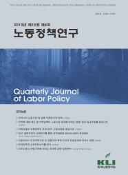 노동정책연구(2015년 제15권 제4호)
