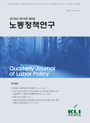 노동정책연구(2016년 제16권 제3호)