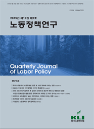 노동정책연구(2019년 제19권 제2호)