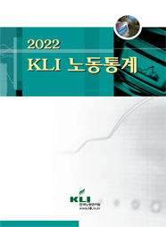2022 KLI 노동통계