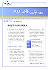 KLI 고용·노동리포트(통권 제25호(2012-13)) 최저임금 수준의 국제비교