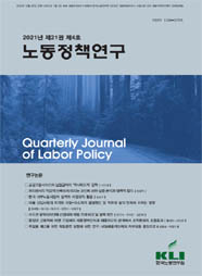 Quarterly Journal of Labor Policy (Vol.21, Issue 4)