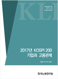2017년 KOSPI 200 기업과 고용관계