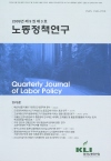 노동정책연구 2009년 제9권 제3호