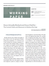 (Working Paper 2022-07) Hours Actually Worked and Hours Paid for : The Current State and Measures to Reduce the Gap