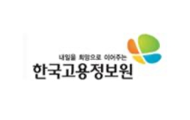 한국고용정보원
